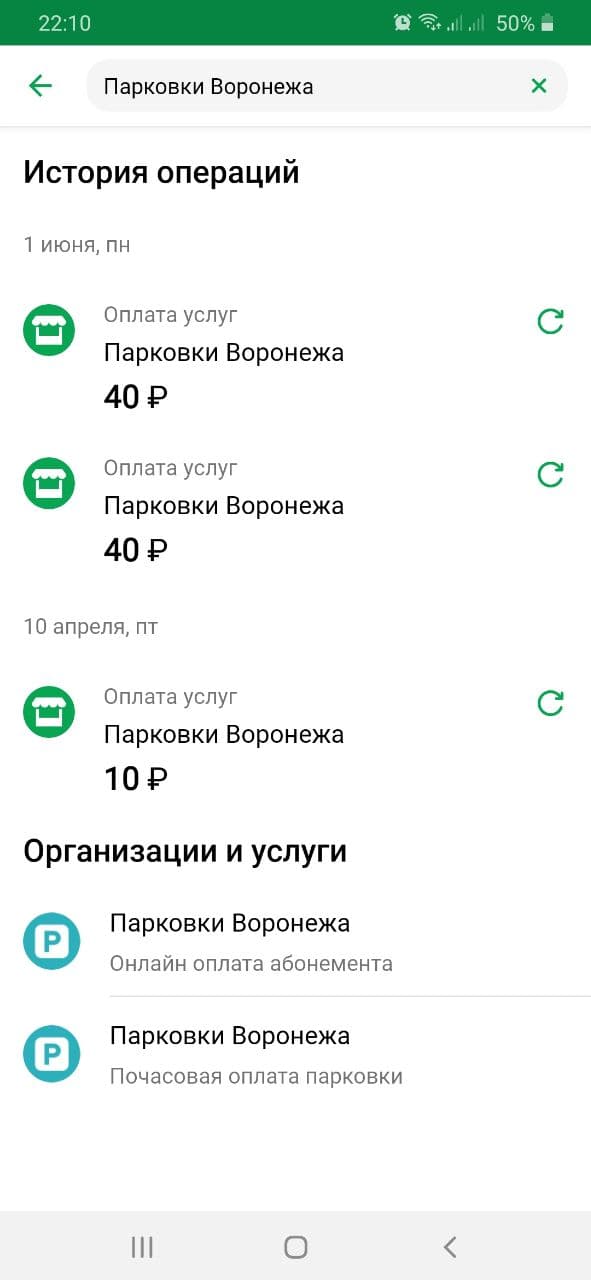 Как узнать остаток по кредиту в сбербанке через сбербанк онлайн в мобильном приложении